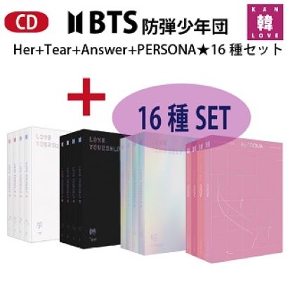 BTS CD アルバム 16種セット【Her+Tear+Answer+PERSONA】 防弾少年団 ばんたん