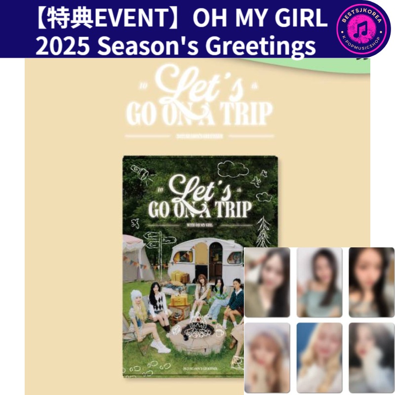【特典EVENT】OH MY GIRL 2025 Seasons Greetings (LETS GO ON A TRIP)