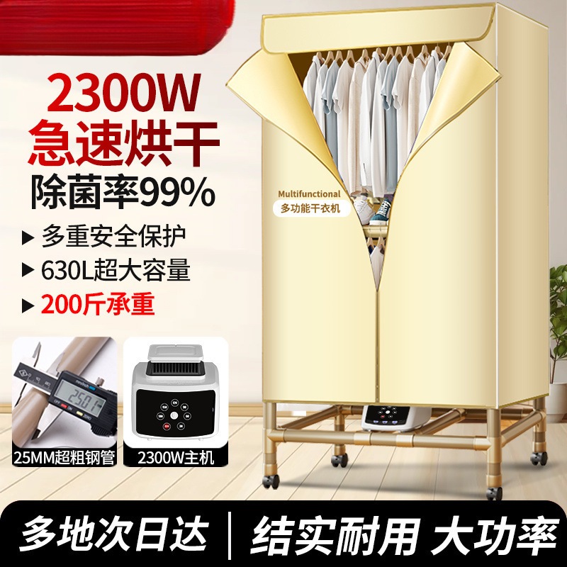 乾燥機乾燥機家庭用クイックドライヤースモールフィット乾燥機エアドライヤー同軸衣類ワードローブドライヤー