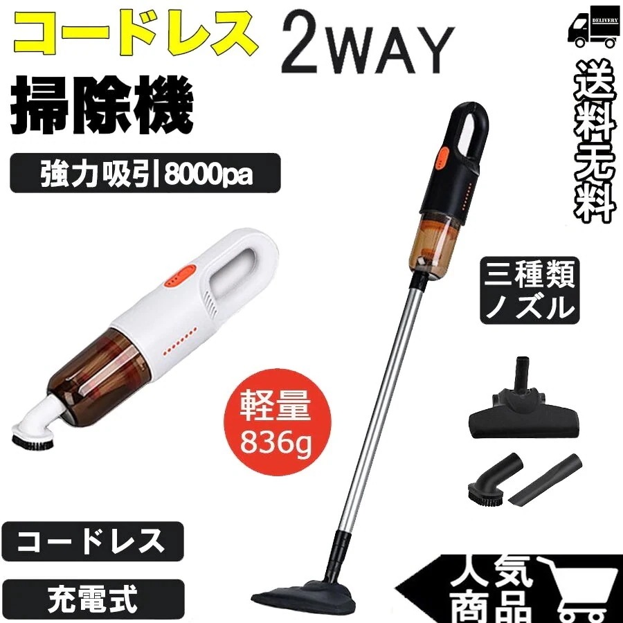 掃除機 強力吸引8000PAコードレス サイクロン スティッククリーナー パワーヘッド ハンディー