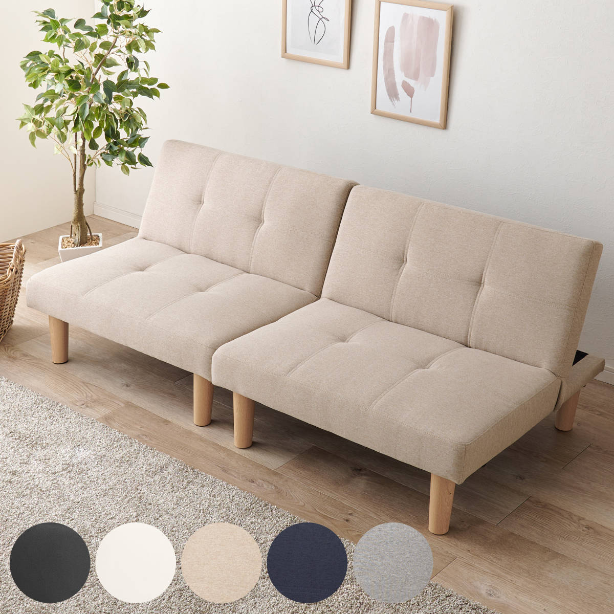 ソファベッド 幅176cm セパレート レザー調 ファブリック リクライニング ソファー ソファ ベッド ローソファー フロアソファー カウチスタイル 4WAY コンパクト 1人掛け 3人掛け