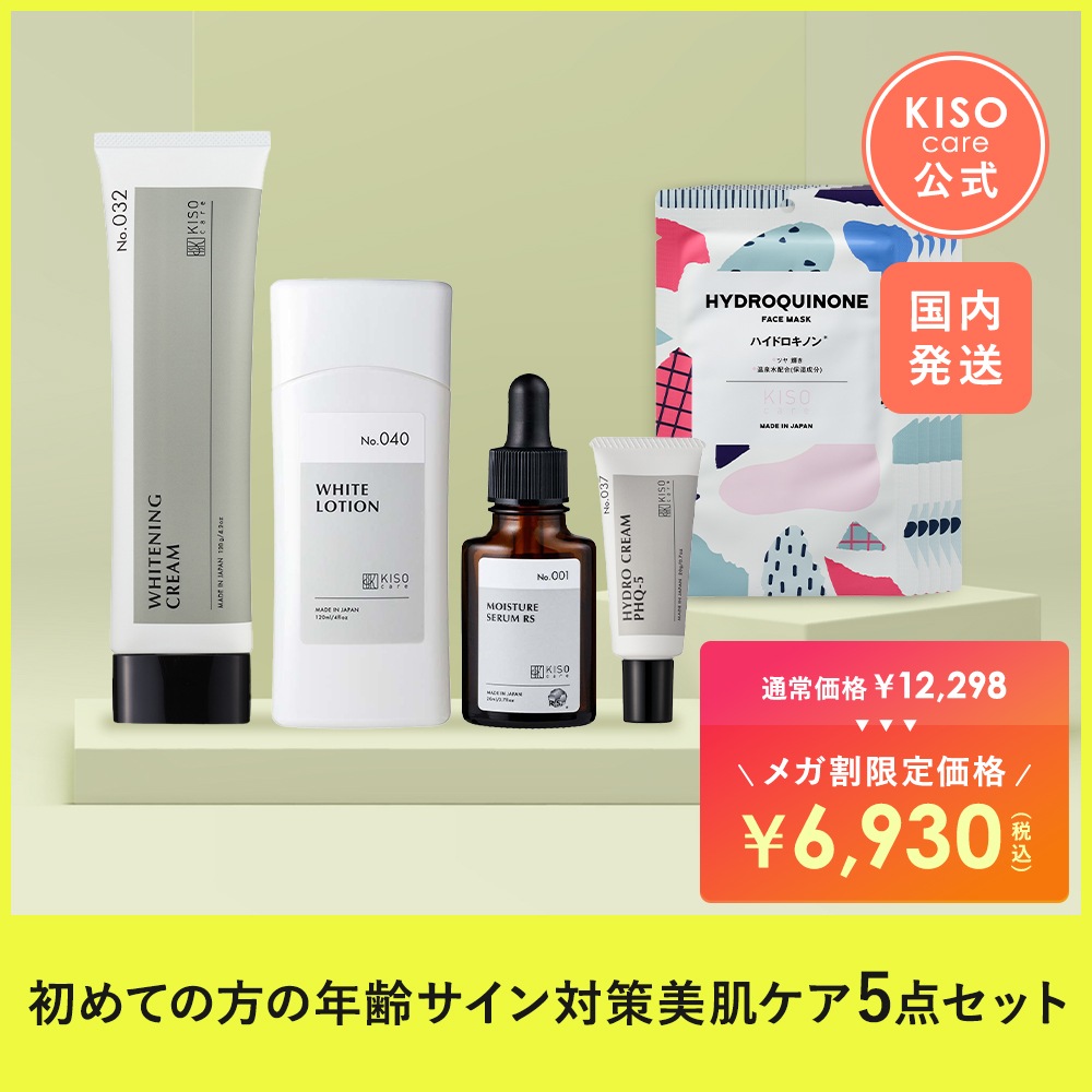 セットでお得！年齢サイン対策 美肌ケア スキンケア 5点セットビタミンC誘導体 フラーレン トラネキサム酸 シミ くすみ 肝斑 医薬部外品 薬用コスメ 日本製 母の日ギフト 父の日 福袋