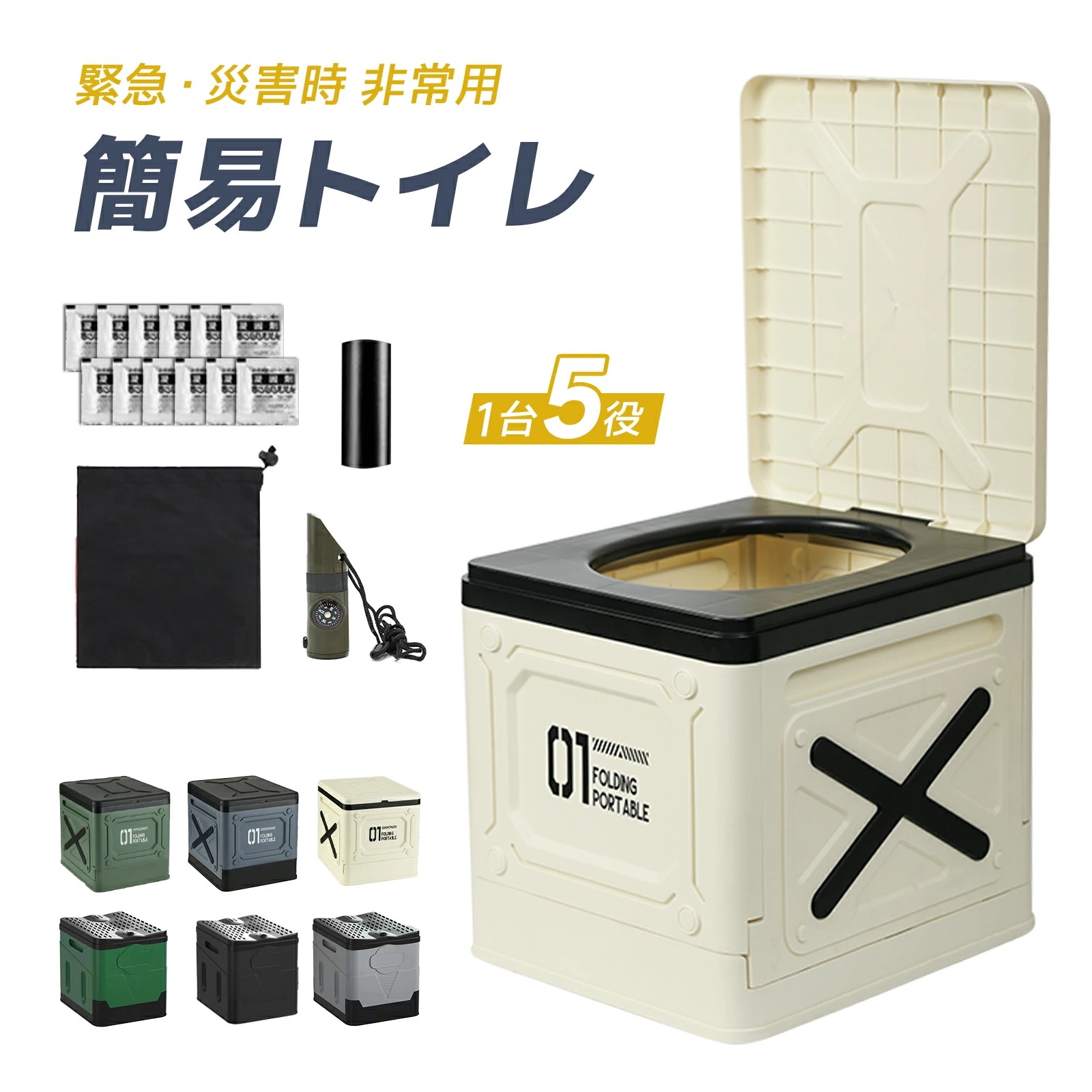 【期間限定】簡易トイレ 携帯トイレ 簡易トイレセット キャンプ トイレ 防災トイレ 便座 仮設トイレ 非常用 凝固剤付き 折りたたみ ポータブルトイレ 災害用 非常用 防災グッズ 耐荷重100kg
