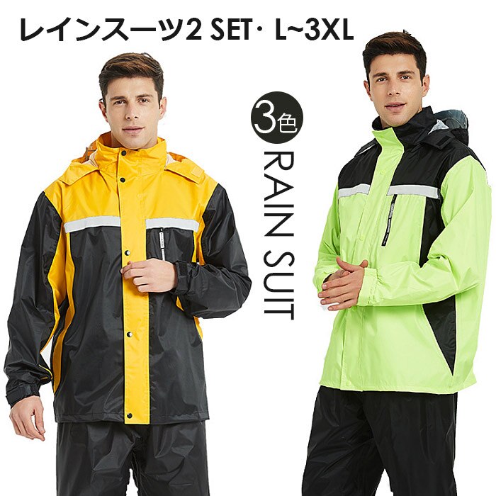 ストレッチレインウェア軽くて速乾燥の特性で通勤の途上快適な感覚立体フードパタン
