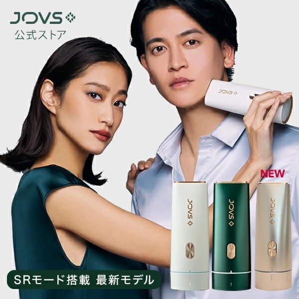 Qoo10] JOVS JOVS公式 SRモード搭載 最新型 D : 美容・健康家電