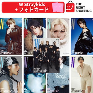[当店特典 + 和訳付き] W KOREA 2024. 6月号 表紙 Stray Kids / 17種選択/ SKZ /ストレイキッズ/スキズ W MAGAZINE