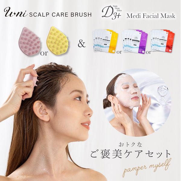 Qoo10] GLOBAL JAPAN スカルプブラシ ヘッドスパ 【U-niス