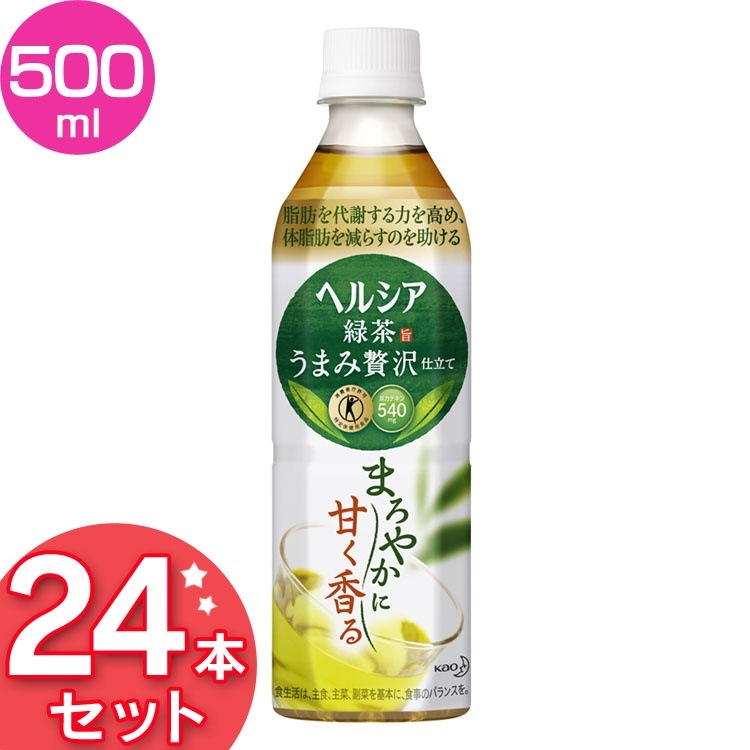 Qoo10 24本入り ヘルシア 緑茶 うまみ贅沢 飲料