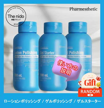 CONAPIDIL Gel Polishing 200mL 2本セット file.jpg