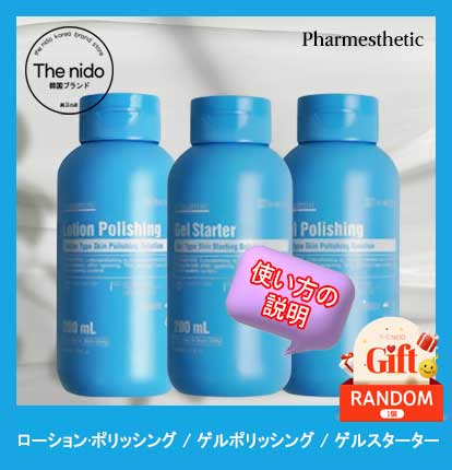 ゲルポリシング ローションポリッシング Qoo10] [韓国最新製造] conapidil l