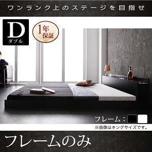 棚/コンセント付き フロアベッド [Verhill]ヴェーヒル [ベッドフレームのみ/マットレスなし] ダブル [フレーム色]ホワイト