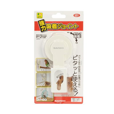 他サイト： 三晃商会 強力吸着ジョイントの商品画像