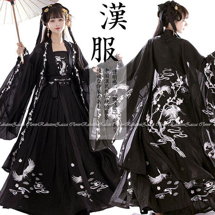 漢服 レディース チャイナ コスプレ衣装 ブラック 黒 女性 チャイナ風 衣装 龍 中華刺繍 ハロウィン コスプレ 仮装 衣装 チャイナ風 イベント ステージ衣装 舞