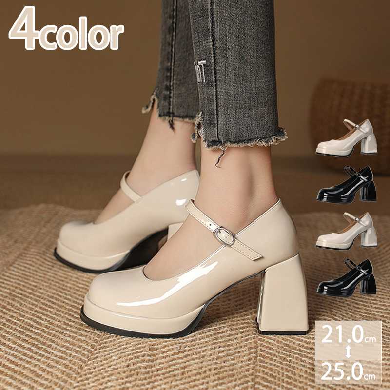 1000円OFFクーポン 厚底パンプス 大きいサイズ 7/9センチヒール ハイヒール チャンキーヒール 歩きやすい 結婚式 エナメル キャバ パーティー 痛くない 脱げない 上品 フォーマル カジュア