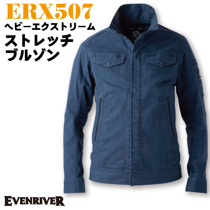 EVENRIVER イーブンリバー ブルゾン ワークウェア カジュアル おしゃれ ストレッチブルゾン 作業着 作業服 春夏 秋冬 長袖 /er-erx507-b