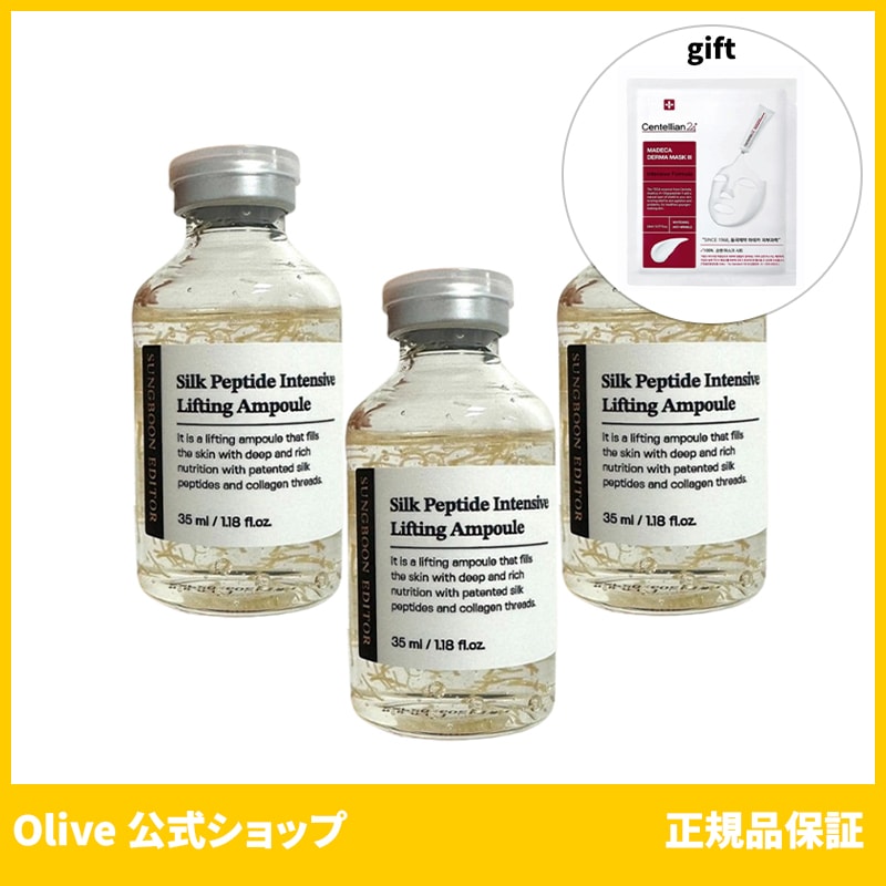 成分エディター 公式 Sungboon Editor シルクペプチドインテンシブリフティングアンプル 35ml+35ml+35ml (おまけ:マスクパック1枚)