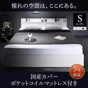棚/コンセント付収納ベッド [Milliald]ミリアルド [国産カバーポケットコイルマットレス付き] シングル [フレーム色]ホワイト [マットレス色]グレー