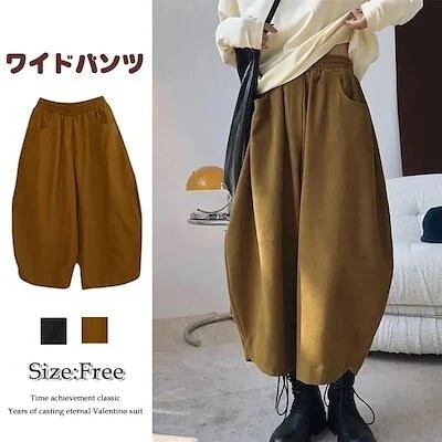 每日更新24発売ンワイドパンツ ウエストゴム無地美脚カジュ 韓国ファッション レディースパンツワイドパンツロング母の日 22,999円