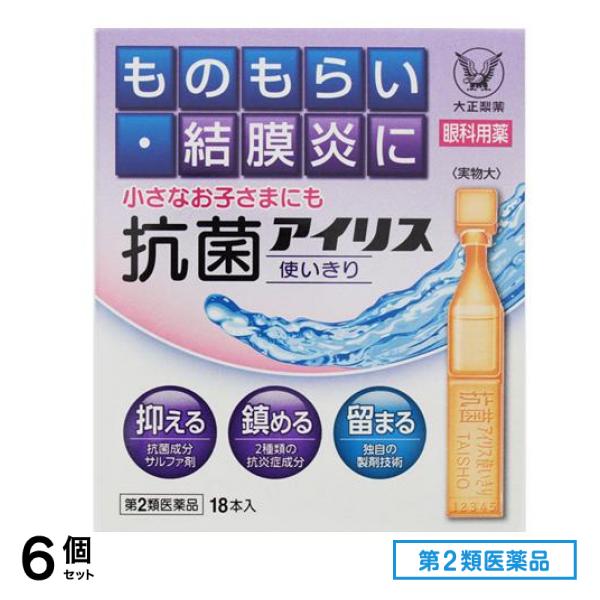 第２類医薬品 抗菌使いきり 18本入 6個セット