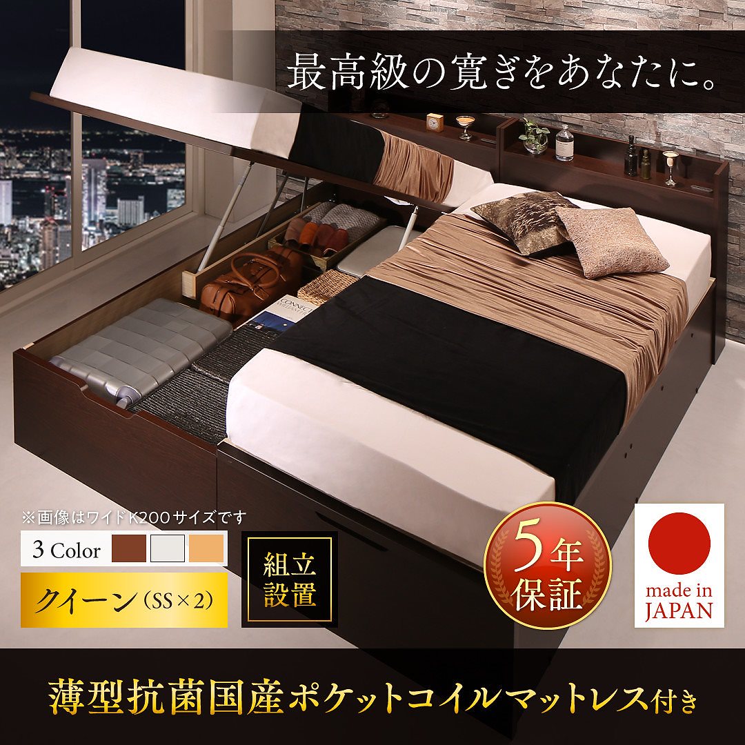 [組立設置付]棚付き 国産 大型跳ね上げ収納ベッド [ジェイダ] [薄型抗菌国産ポケットコイルマットレス付き] 縦開き クイーン（SSx2） [フレーム色]ダークブラウン