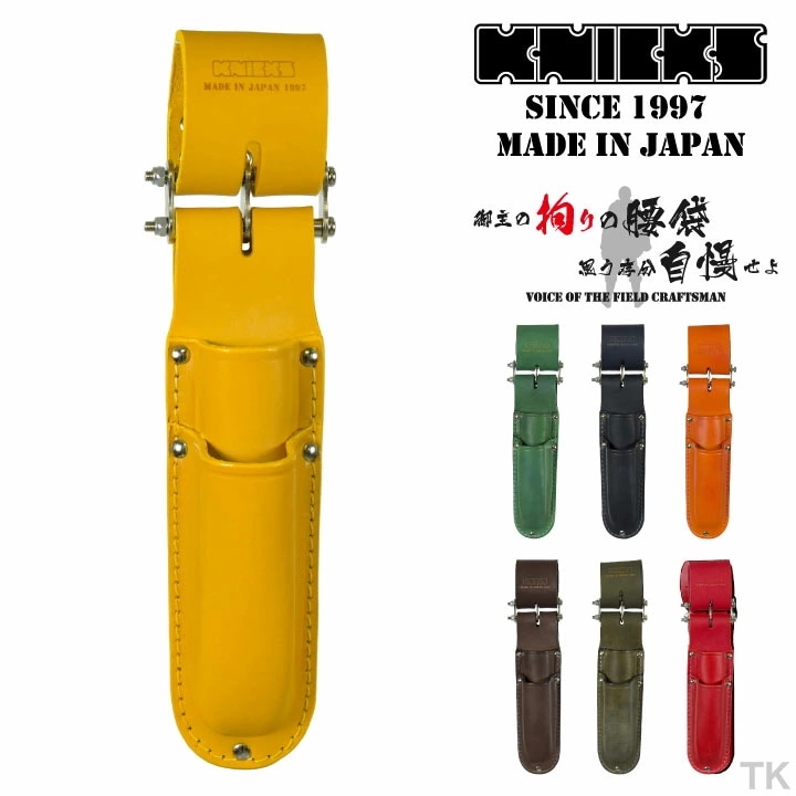 [即日出荷] KNICKS ニックス チェーン式電工ナイフ・カッター2段ホルダー KN-112DX カスタムカラー /nx-kn-112dx-c1