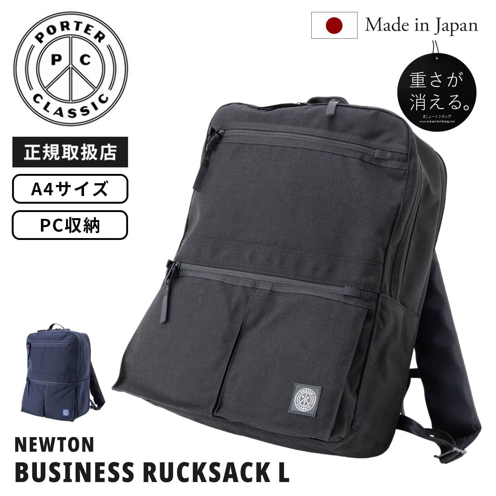 バッグ バックパック リュック NEWTON BUSINESS RUCKSACK L メンズ レディース 23L 15インチ PC収納 軽量 大容量 ブランド 通勤 シンプル 日本製