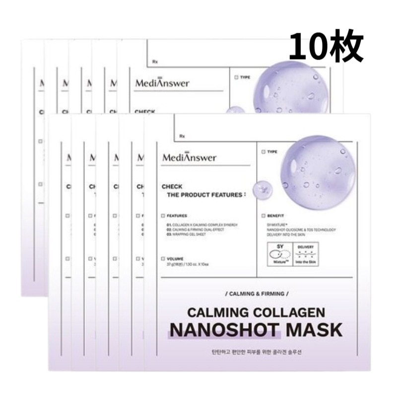 [新作]カーミング コラーゲン ナノショット マスク 10枚