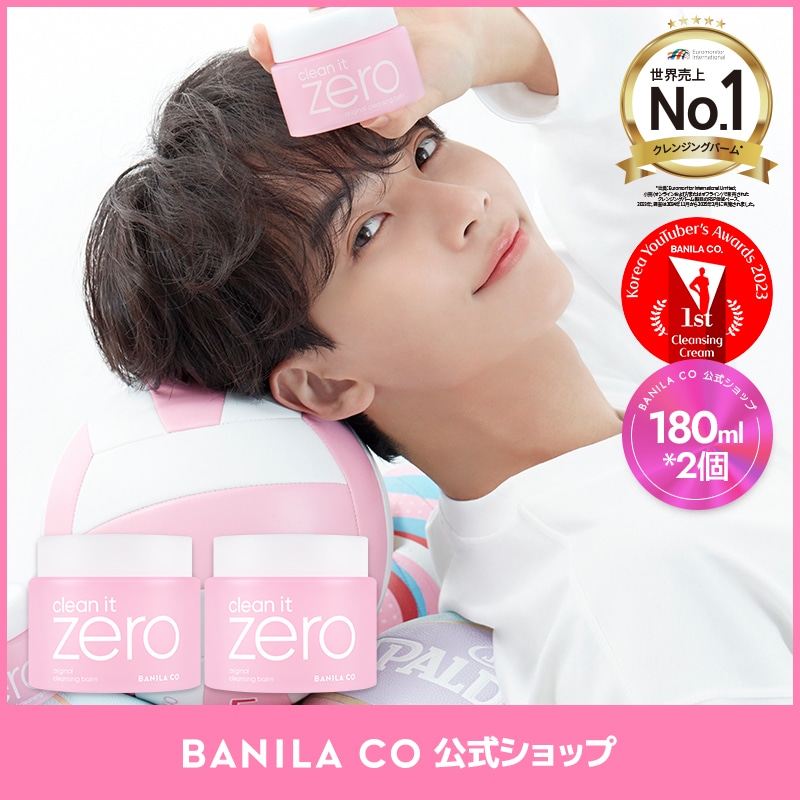 Qoo10] バニラコ 【公式】大人気 クレンジングバーム 大容
