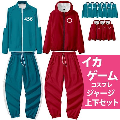 イカゲーム　ジャージ　gu GU 456 セットアップ　xl XL 当日発送】 イカゲーム 緑ジャージセット 456番 コスプレ衣装