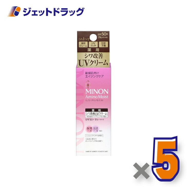 【化粧品】ミノン アミノモイスト エイジングケア デイクリームUV 30g ×5個（化粧下地）