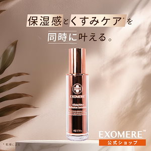 エクソメラ　exomera エクソメラ・アンチオキシダント・タイムアンプル エクソメラ exomera エクソメラ・アンチオキシダント・タイムアンプル