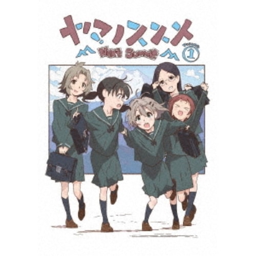ヤマノススメ Next Summit 第1巻(Blu-ray Disc) ／ ヤマノススメ (Blu-ray) KAXA-8481