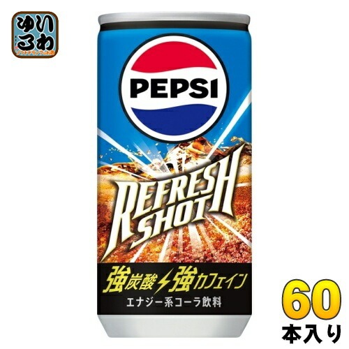 サントリー ペプシ リフレッシュショット 200ml 缶 60本 (30本入×2 まとめ買い) 炭酸飲料 強炭酸 強カフェイン