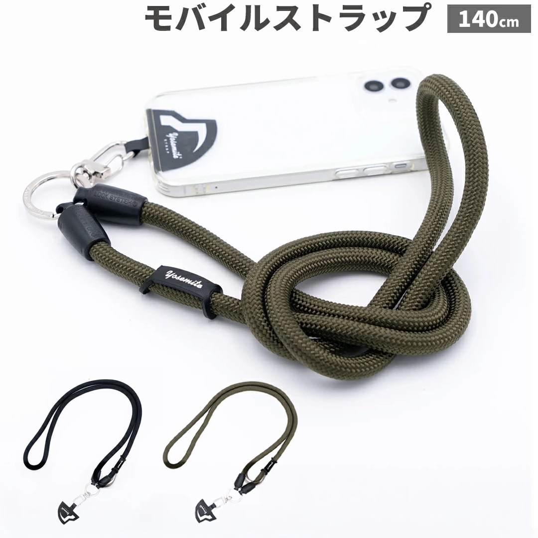 YOSEMITE ヨセミテ スマホストラップ ショルダーストラップ 日本製ナイロン 落下防止 iPhone ねじれにくい ストラップホルダー付属 MOBILE STRAP 140cm