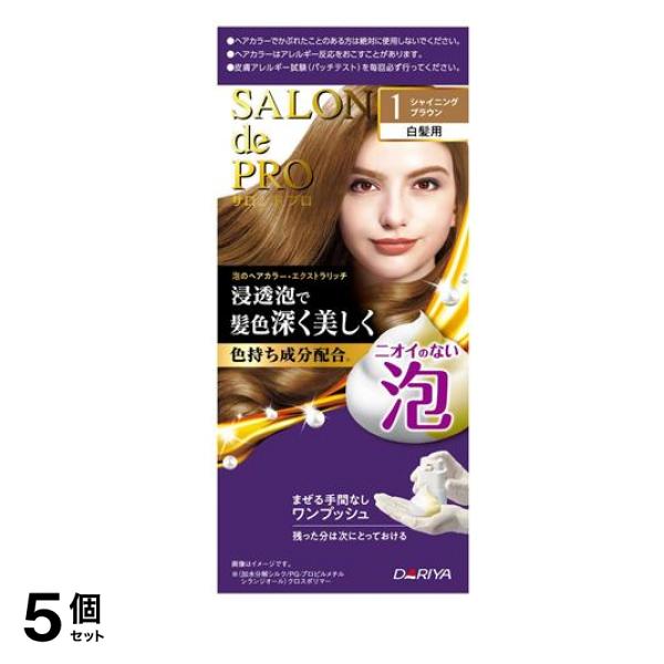 泡のヘアカラー・エクストラリッチ 白髪用 1 シャイニングブラウン 1組入 5個セット