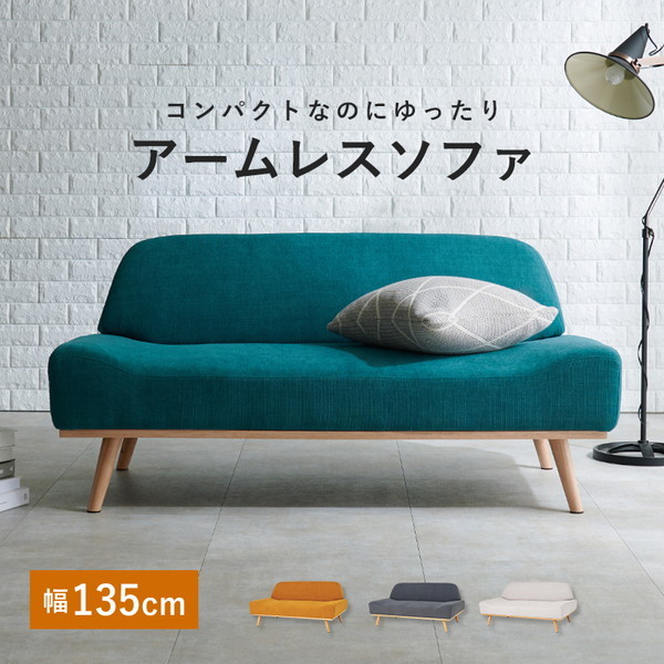 レスト2P-EGR ソファ エメラルドグリーン メーカー直送