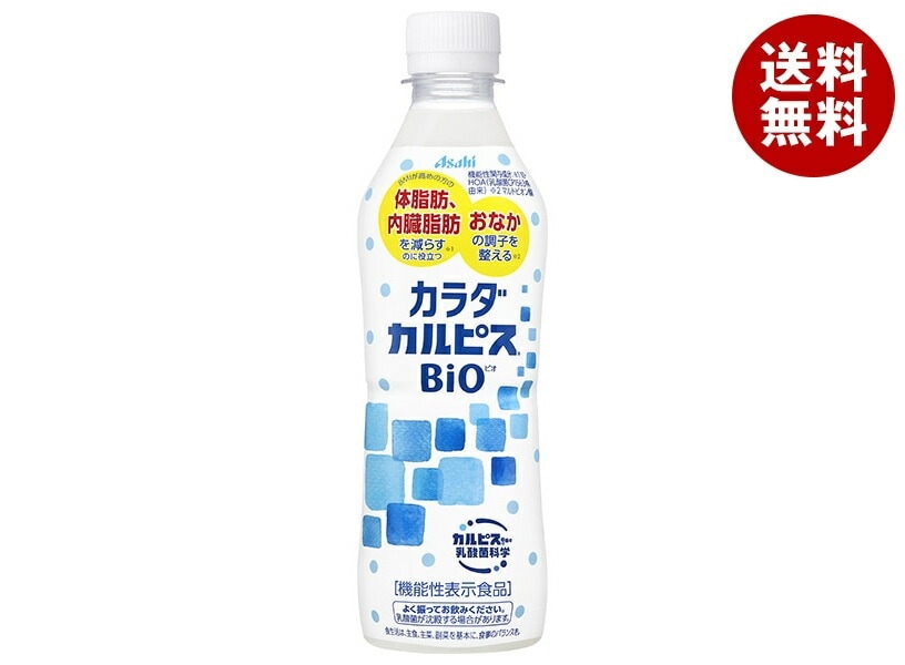 アサヒ飲料 カラダカルピスBIO【機能性表示食品】 430mlPET＊24本入＊(2ケース) 6,510円