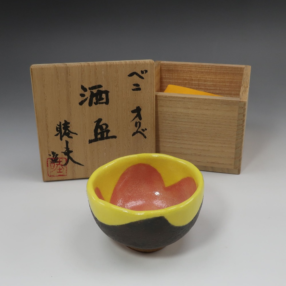 柳原睦夫 作 【 ベニオリベ 酒盃 】 ( 盃 ぐい呑み ) 酒器 陶磁器 _ 中古品 Aランク