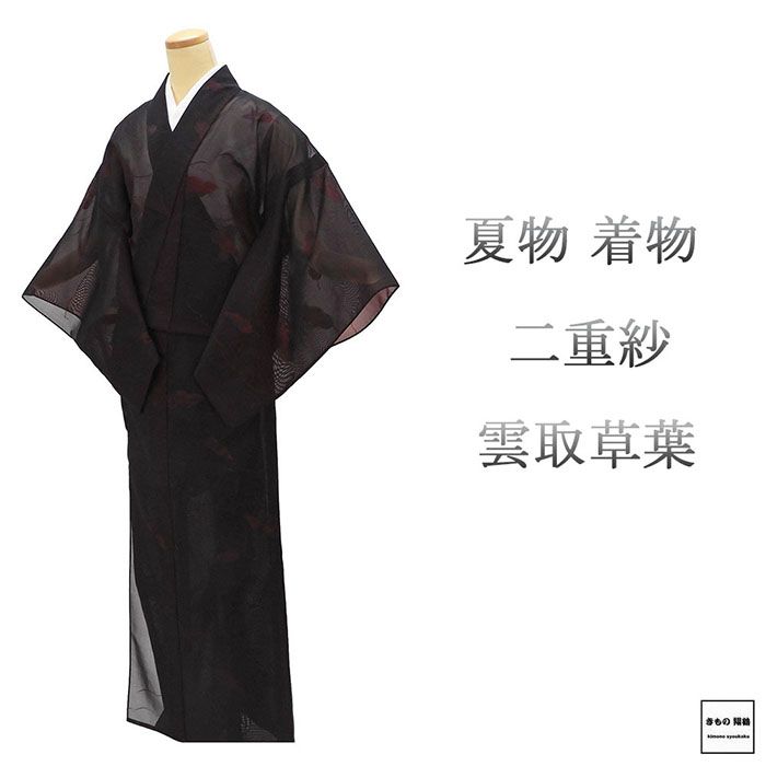 夏物 二重紗 正絹 雲取 草葉 身丈157cm 裄丈65cm 夏用 紗 美品 中古 リサイクル 着物 wd0242