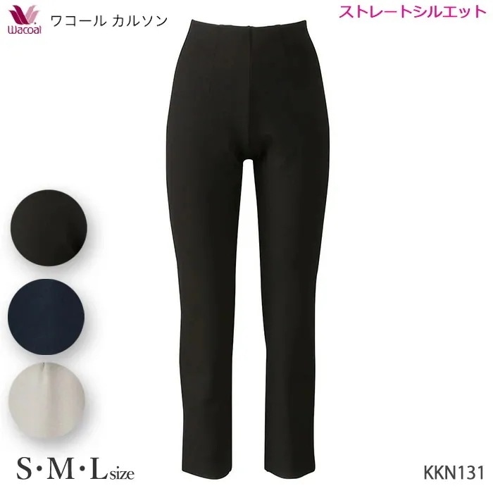 ワコールカルソン ストレッチポンチ ストレートライン (S・M・Lサイズ) ワコール Wacoal ボディサプリ ギフト KKN131 【P】