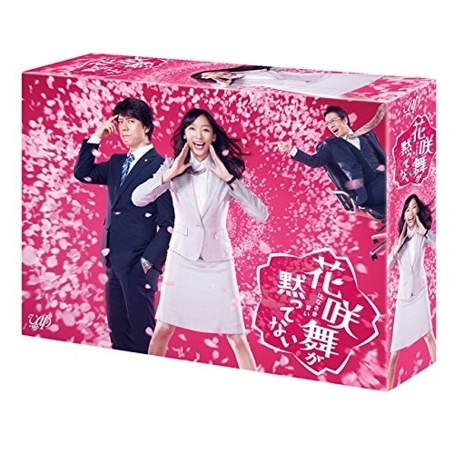 花咲舞が黙ってない Blu-ray BOX(Blu-ray Disc) / 杏 (Blu-ray) VPXX-72936