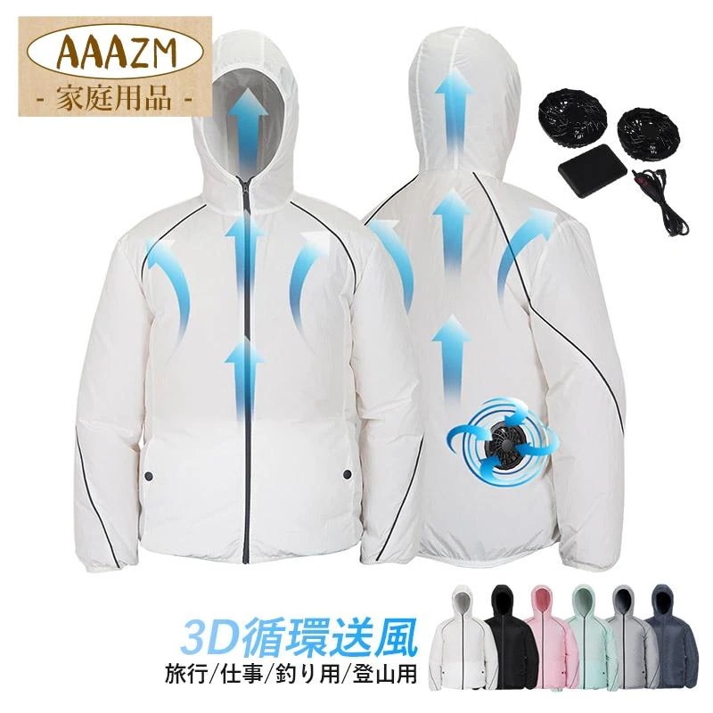 空調作業服 2025 レディース 空調ウエア 旅行 熱中症対策グッズ 釣り バッテリー 長袖 おしゃれ ファン付き作業服 農作業 登山服 倉庫 メンズ セット 空調風服