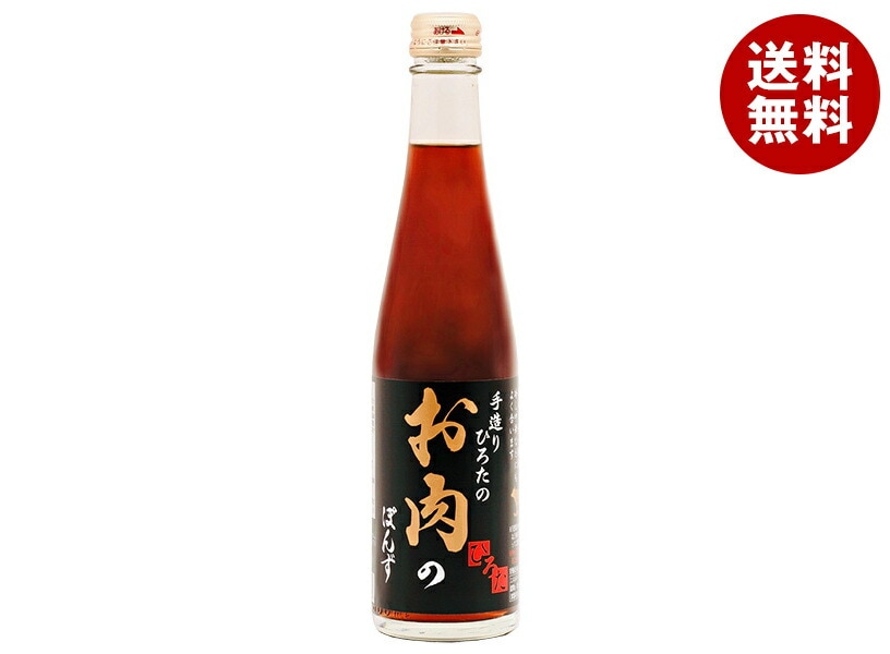 手造りひろた食品 手造りひろたのお肉のぽんず 300ml瓶＊12本入 6,822円