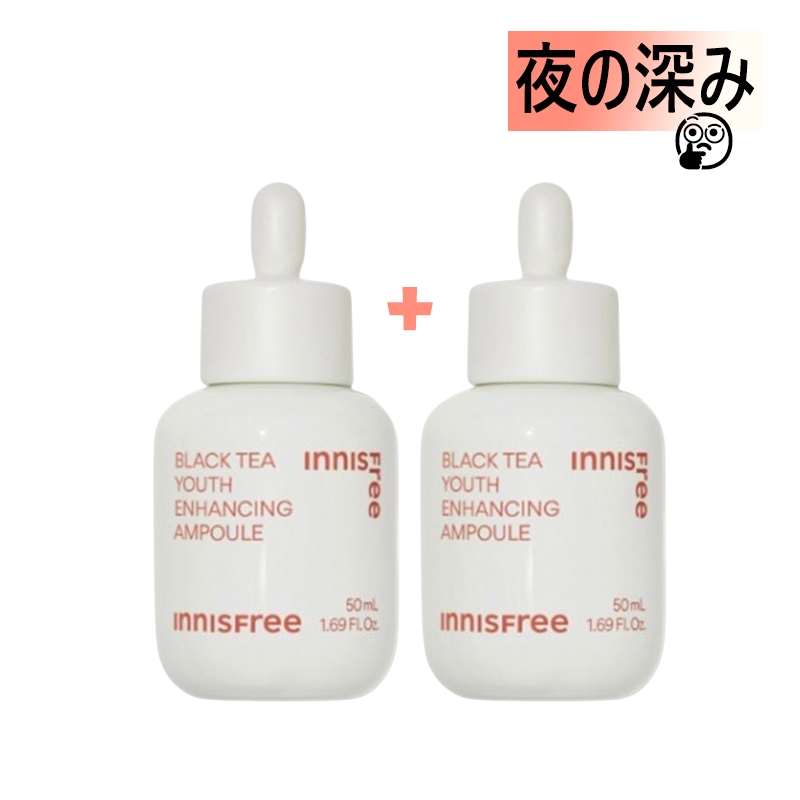 ブラックティー 濃密美容液 肌つやケア アンプル 50mL x2個