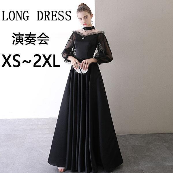 サイズ有XS2XLドレス 大人 ピアノ 発表会 黒 ロングドレス 演奏会 袖付き ロングドレス 母親