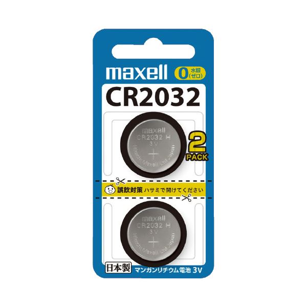 （まとめ）マクセル リチウムコイン電池CR2032 20個入[x2セット]