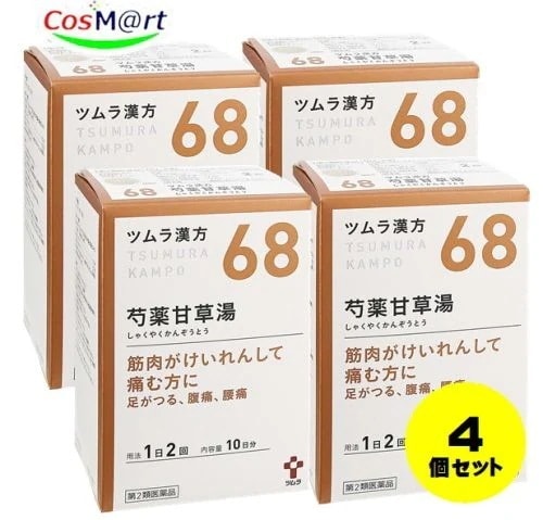 【4個セット】 【第2類医薬品】 ツムラ漢方 (68) 芍薬甘草湯エキス顆粒 20包(10日分) 足がつる 腹痛 腰痛 しゃくやくかんぞうとう (4987138390684-4)