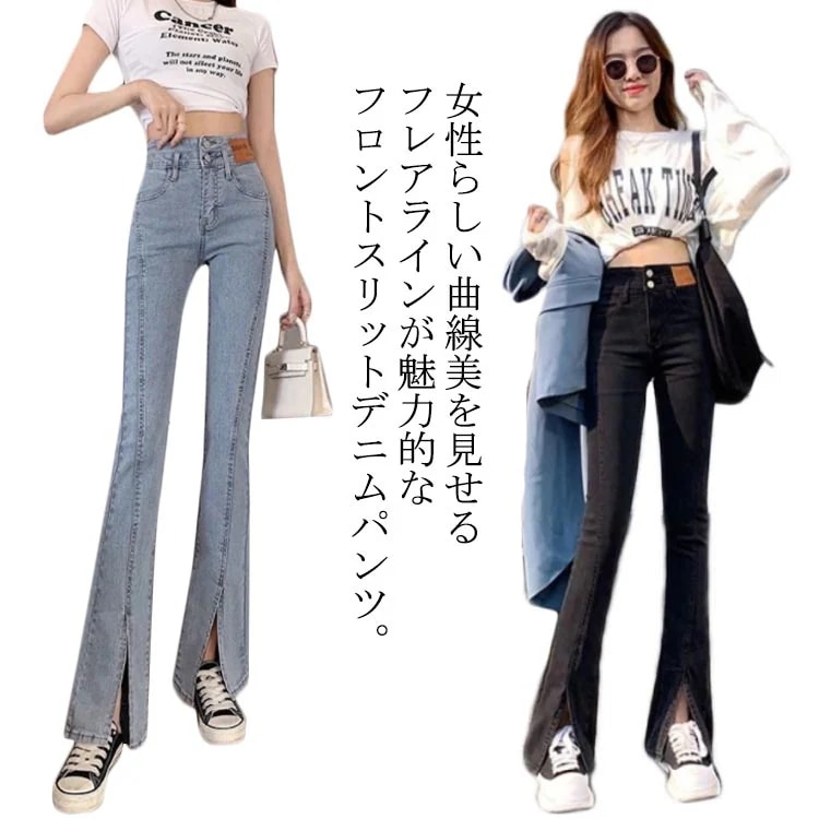 【夏バーゲン】デニム ジーパン パンツ レディース フロントスリット ９分丈 デニム スキニー ジーンズ ロング丈 裾スリット Gパン 脚長 抜け感 美脚 ボンディング アウトドア