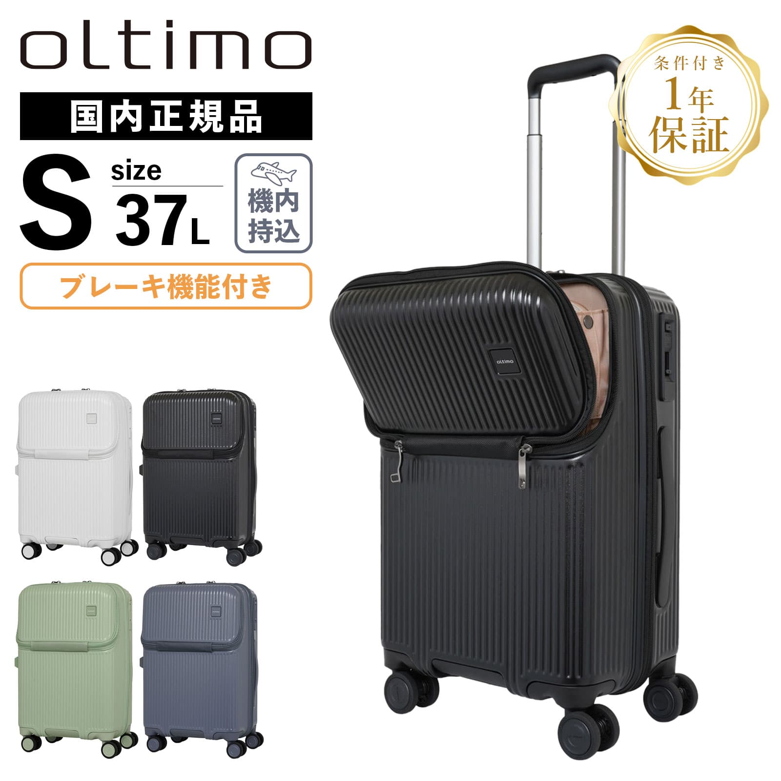 正規品 oltimo スーツケース 機内持ち込み Sサイズ ストッパー付き キャリーバッグ キャリーケース ハーフオープンキャリー メンズ レディース 1~3泊 ブランド 軽量 旅行 大容量 ブレーキ