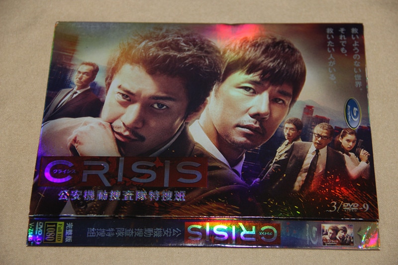 B0343新品CRISIS 公安機動捜査隊特捜班 全話DVD小栗旬